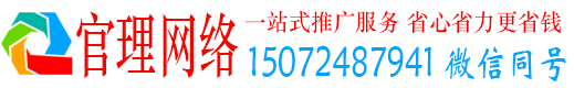 柏乡官理信息流代理